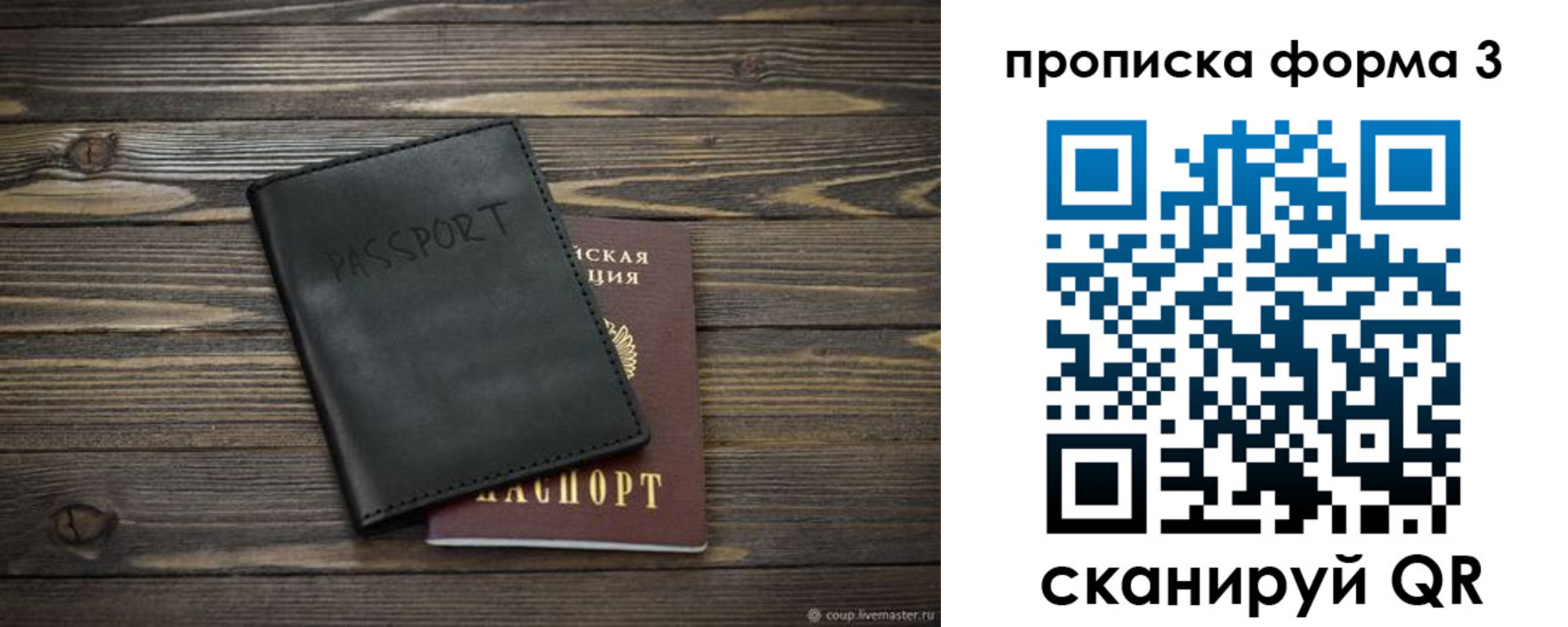 где прописаться в Конаково