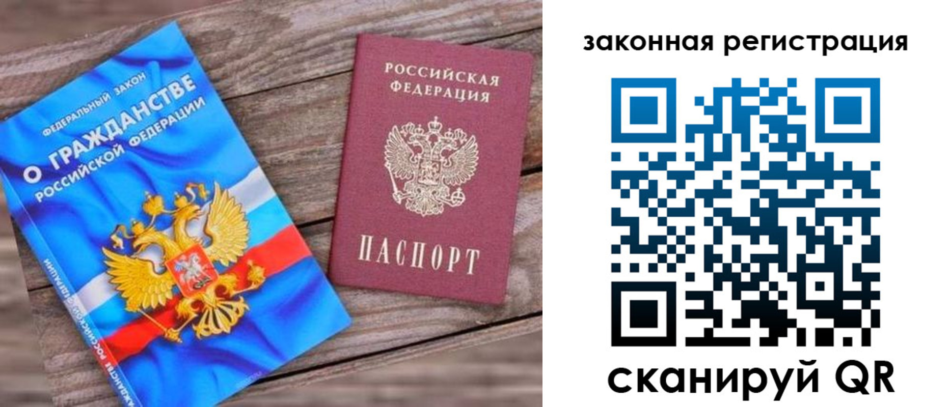 временная регистрация недорого в Конаково