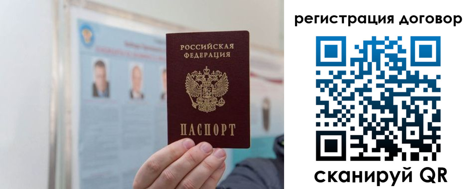 временная регистрация 2025 в Конаково
