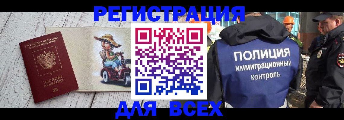 временная регистрация собственник в Конаково