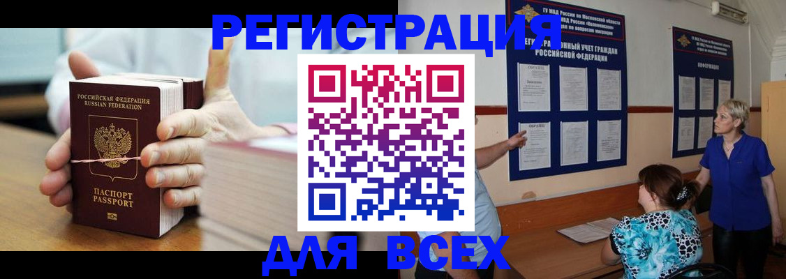 временная регистрация госуслуги в Конаково