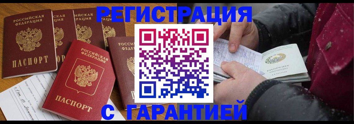 прописка для военкомата в Конаково